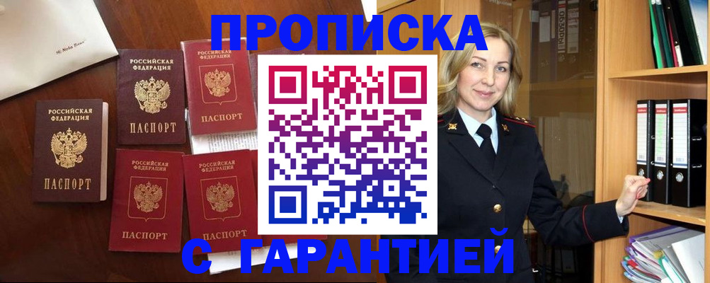 регистрация в Змеиногорске
