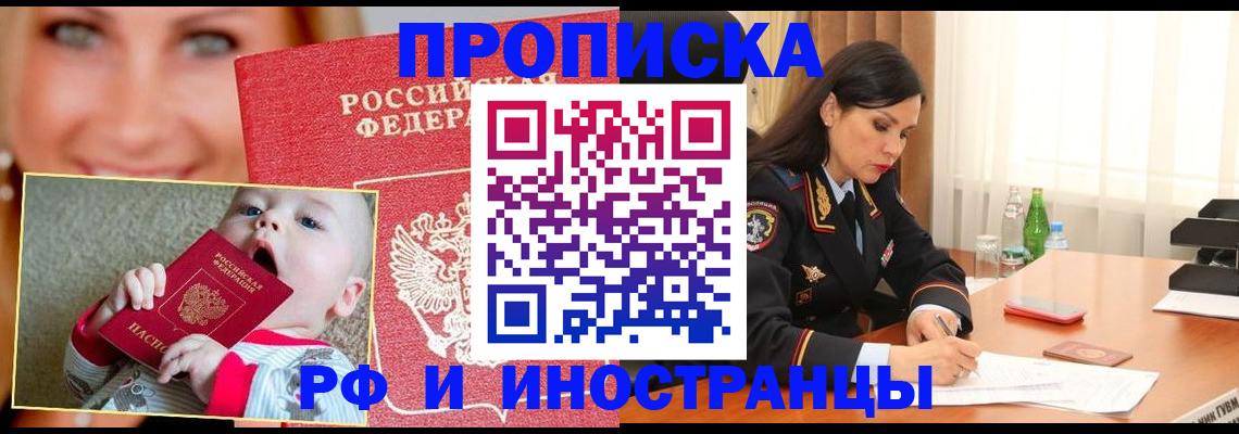 регистрация для дет. сада в Змеиногорске