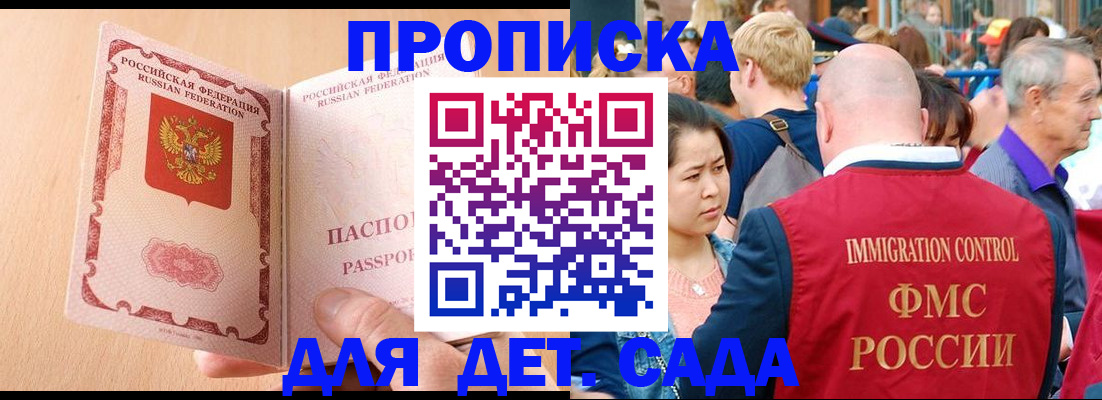регистрация для школы в Змеиногорске